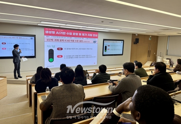 선문대학교, 생성형 AI 윤리강령 지침 발표(사진 / 선문대학교 제공)