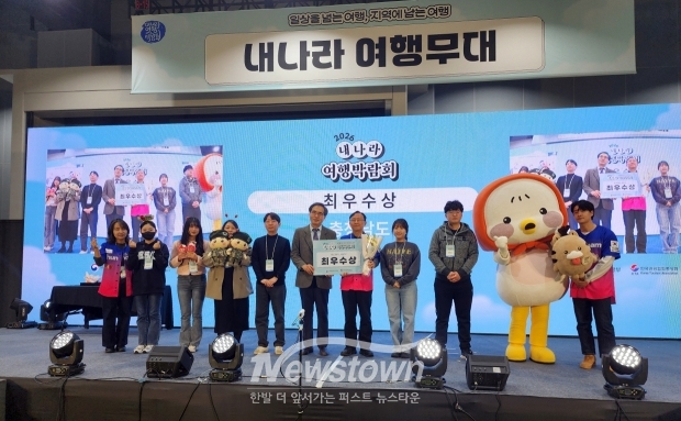 ‘2026 내나라여행박람회(사진 / 아산시 제공)