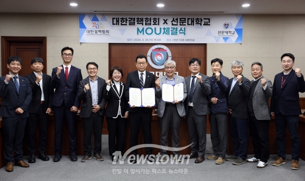선문대학교-대한결핵협회, 보건의료 서비스 강화 업무 협약식(사진 / 선문대학교 제공)