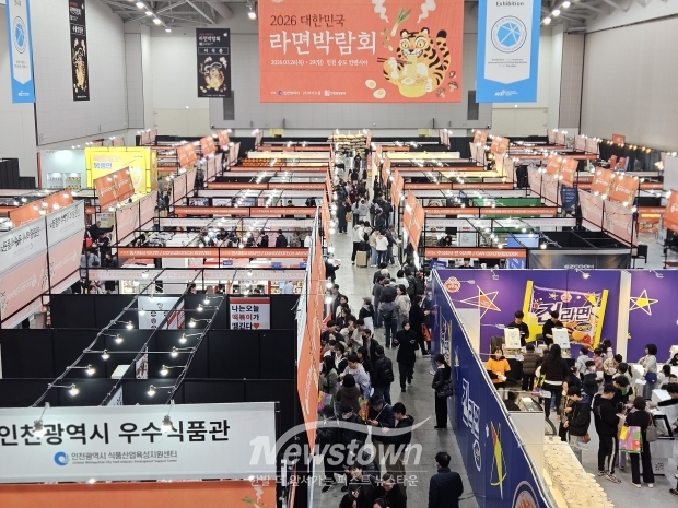 대한민국라면박람회 행사사진 / 인천관광공사
