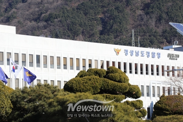 경상남도경찰청/사진 김국진기자
