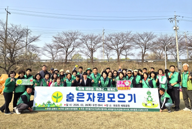 ​숨은자원 모으기 행사/사진 김해시제공​