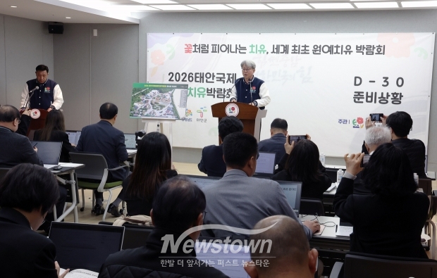 태안국제원예치유박람회조직위원회 오진기 사무총장이 3월 26일 충남도청 프레스센터에서 ‘2026 태안국제원예치유박람회 D-30 준비상황 기자회견’을 열고 준비상황 보고와 질의응답을 통해 주요 추진 내용을 공유했다.(사진 / 충청남도 제공)