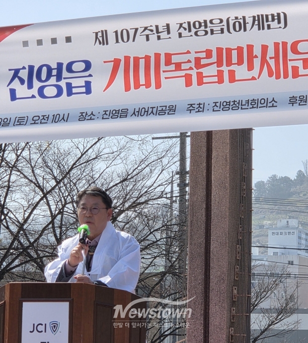 제107주년 진영읍 기미독립만세운동(홍태용 김해시장 축사)/사진 김국진기자