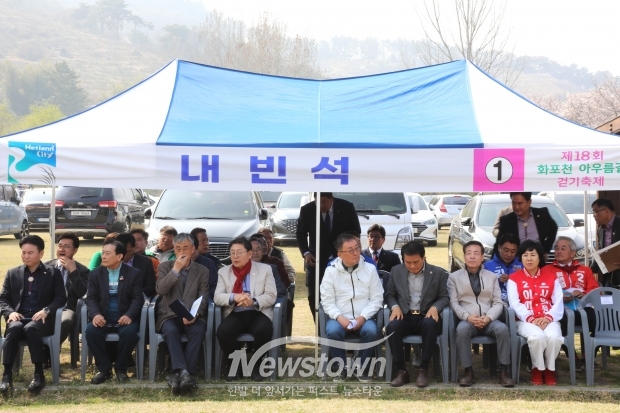 제18회 화포천 아우름길 걷기축제/사진 김국진기자