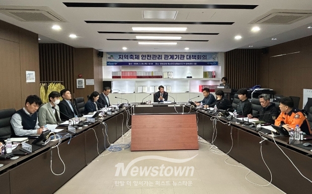 2026년 지역축제 안전관리 관계기관 대책회의(사진 / 청양군 제공)