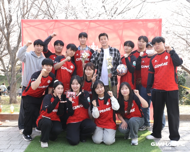 김해FC2008 팬즈데이/사진 김해FC제공