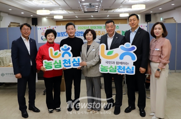 의당면 농심천심 운동 및 농촌 왕진버스(사진 / 농협 공주시지부 제공)
