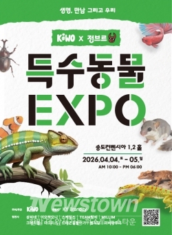 행사 포스터 / 인천관광공사