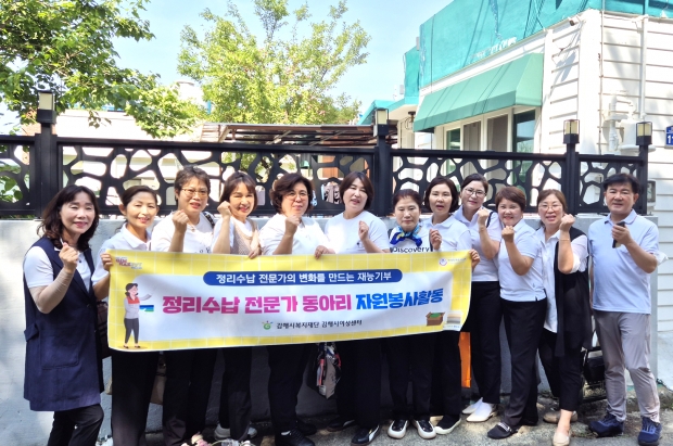 정리수납 전문가 1급과정 교육모집/사진 김해시제공