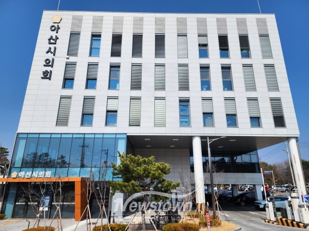 아산시의회(사진 / 뉴스타운)