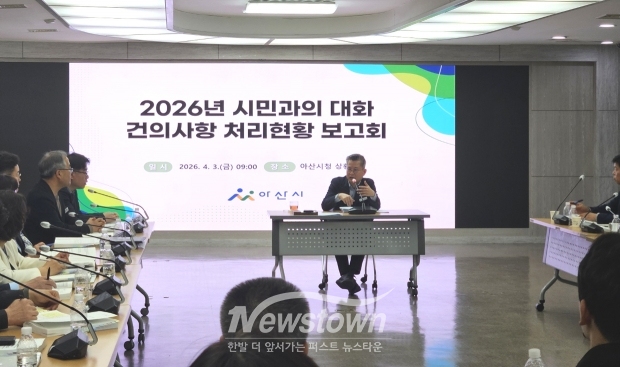 2026년도 시민과의 대화 건의사항 추진상황 보고회