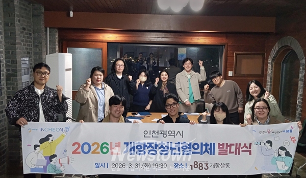 발대식 개최 사진 / 인천시