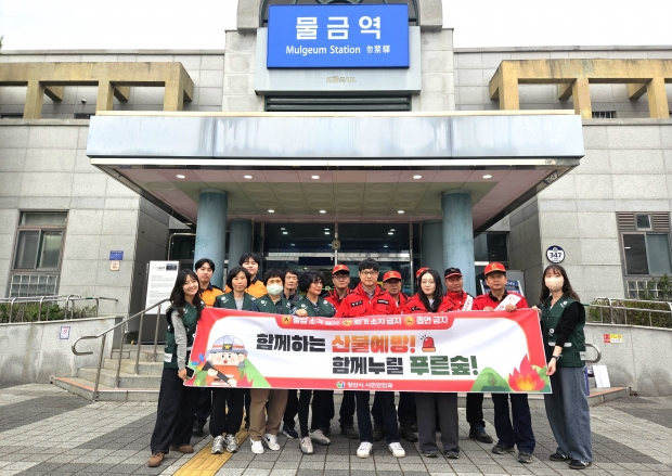4월 안전점검의 날 캠페인/사진 양산시제공