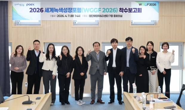 포항시는 포항국제전시컨벤션센터(POEX)와 7일 포항 첨단해양 R&D센터에서 ‘2026 세계녹색성장포럼(World Green Growth Forum, WGGF)’ 착수보고회를 개최했다.