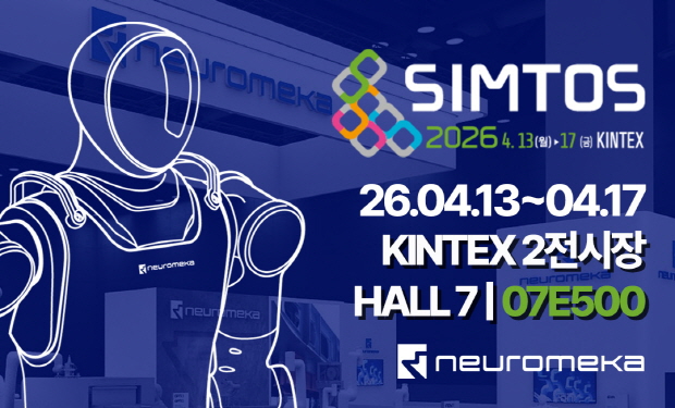 SIMTOS2026 참가안내 이미지