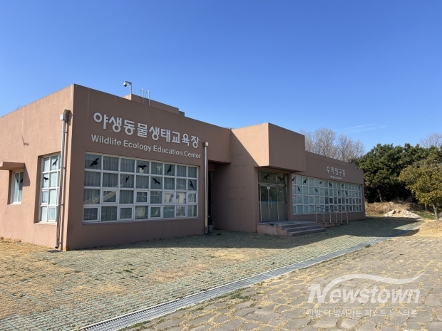 을숙도야생동물생태교육장