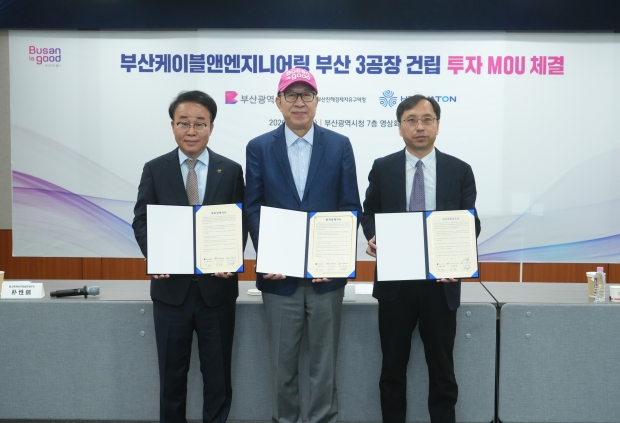 9일 부산시청에서 열린 부산진해경제자유구역청