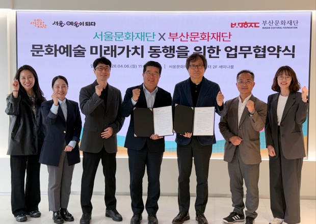 부산문화재단과 서울문화재단이 문화예술 교류 확대를 위한 협력 체계를 구축(사진/부산문화재단)