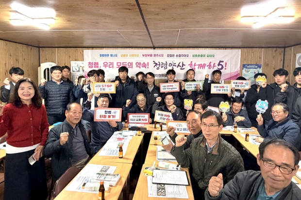 청렴 소통 간담회/사진 양산시제공