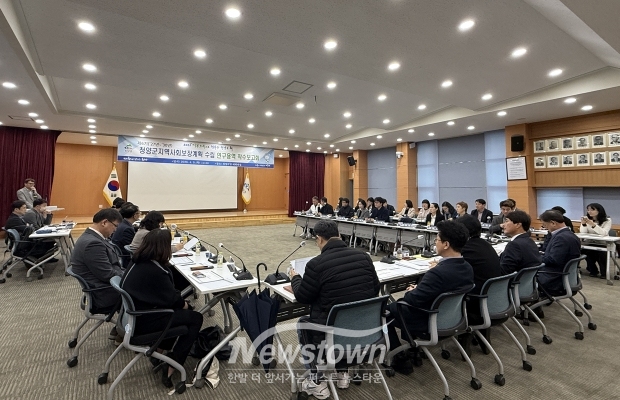 제6기 지역사회보장계획 수립 연구용역 착수보고회(사진 / 청양군 제공)