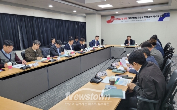 천안·아산 다목적 돔구장 건립 기본구상 및 타당성 조사 용역 착수보고회(사진 / 충청남도 제공)