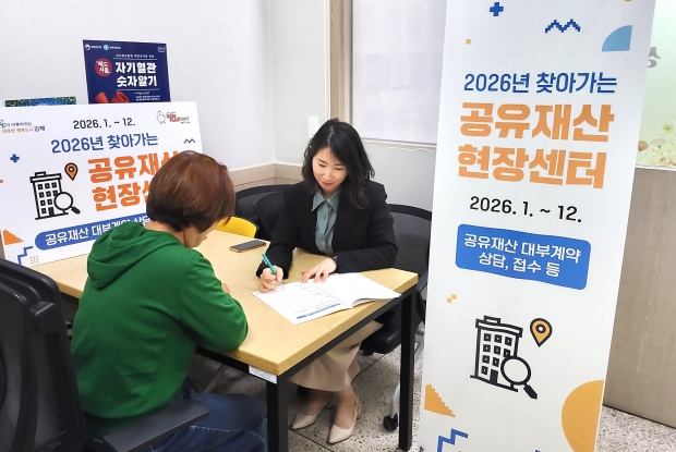 ​‘찾아가는 공유재산 현장센터’ 상담 모습/사진 김해시제공​
