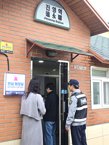 도시공원 공중화장실 경남경찰청 공조 합동점검/사진 김해시제공