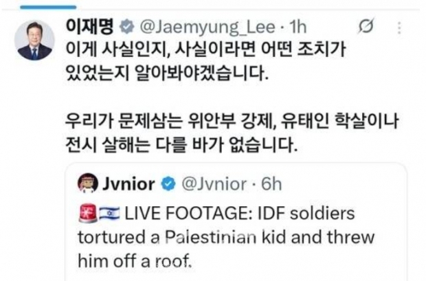 이재명 대통령 엑스 캡처