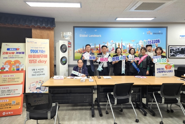 ‘찾아가는 마을세무사 상담 Day’ 운영/사진 김해시제공
