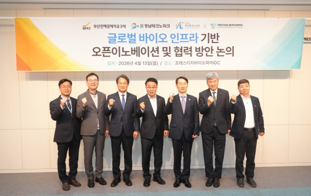 (사진)13일 PBP IDC에서 열린 글로벌 바이오 인프라 기반 오픈이노베이션 및 협력 방안 논의에서 박성호 부산진해경제자유구역청장(왼쪽에서 네 번째)이 참석자들과 함께 기념촬영을 하고 있다. (1)