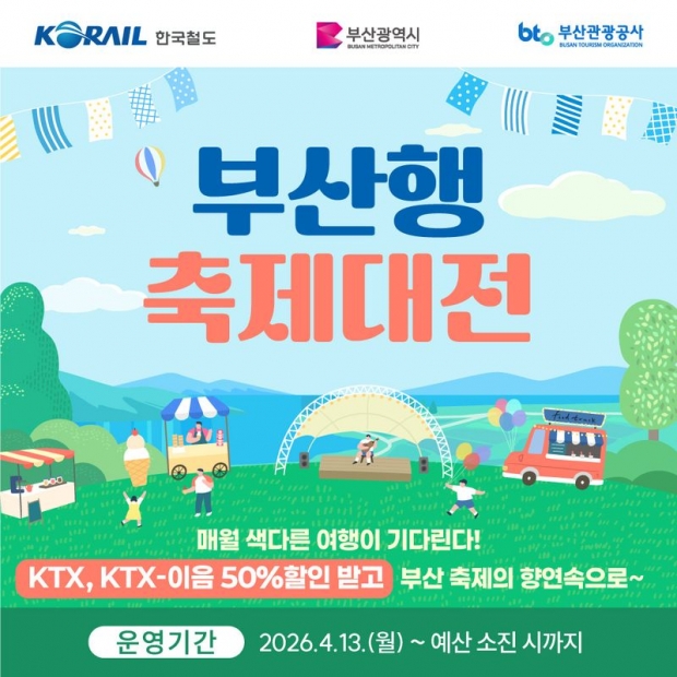 자료/부산관광공사