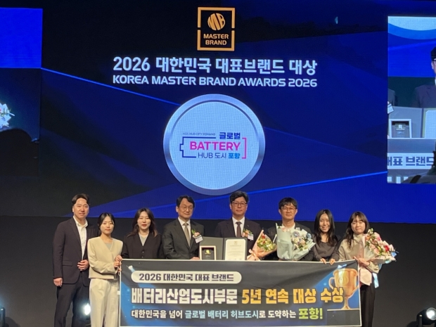 14일 서울 신라호텔에서 열린 ‘2026 대한민국 대표브랜드 대상’ 시상식에서 이상엽 포항시 일자리경제국장(가운데)이 배터리산업도시 부문 대상을 수상하고 기념촬영을 하고 있다.