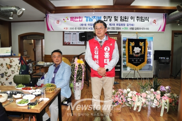 ​​​목련회 경남지부 회장 이취임식/사진 김국진기자​​​