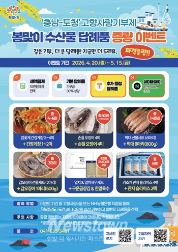답례품 증량 이벤트