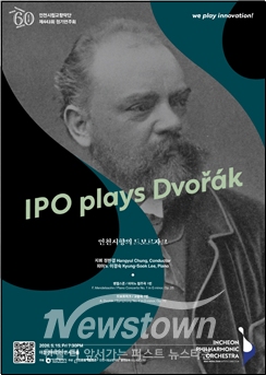 공연 포스터 / 인천시