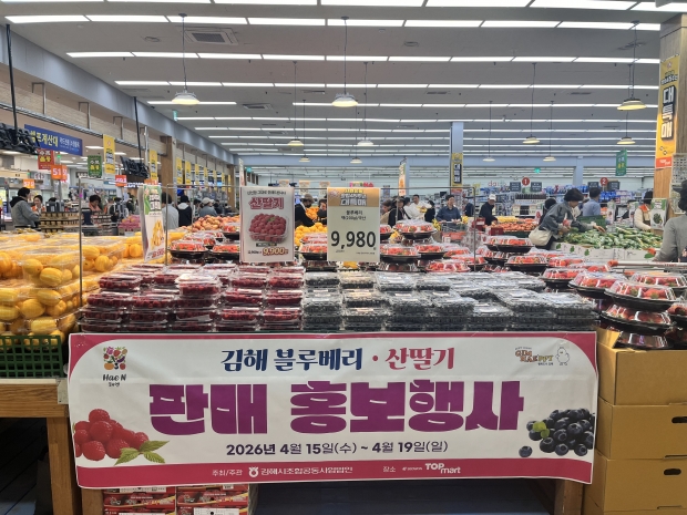 블루베리 산딸기 판매 부스/사진 김해시제공