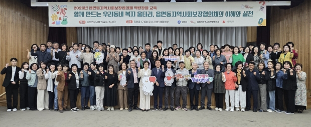 19개 읍면동 위원 역량강화교육/사진 김해시제공