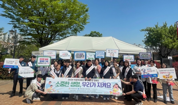 ‘아동학대예방 생명존중’ 민관경 합동 캠페인/사진 김해시제공