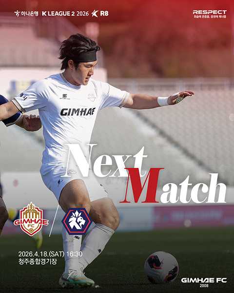 ​김해FC 8라운드 홍보물/김해FC제공​
