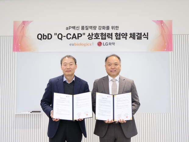 유바이오로직스 박영신 부사장(우측)과 LG화학 정철호 상무가 유바이오로직스 백신 품질역량 고도화를 위한 MOU를 체결하며 기념 촬영을 하고 있다. (사진=유바이오로직스)