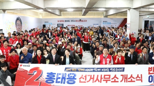 국민의힘 홍태용 김해시장후보 개소식/사진 김국진기자