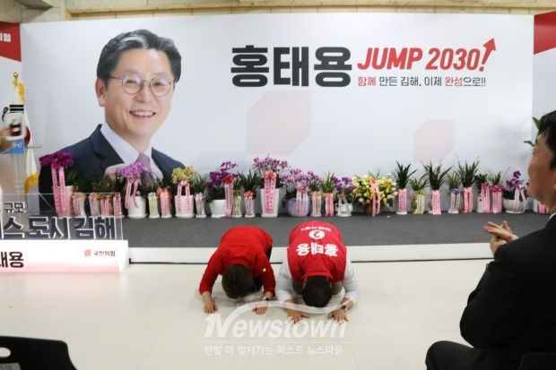 국민의힘 홍태용 김해시장후보 개소식/사진 김국진기자