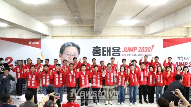 국민의힘 홍태용 김해시장후보 개소식/사진 김국진기자