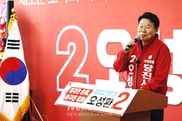 오성환 당진시장 후보 선거사무소 개소식(사진 / 선거캠프 제공)