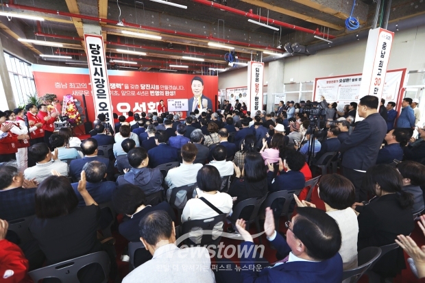 오성환 당진시장 후보 선거사무소 개소식(사진 / 선거캠프 제공)