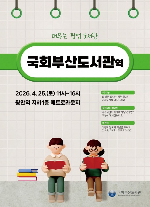 자료/부산교통공사