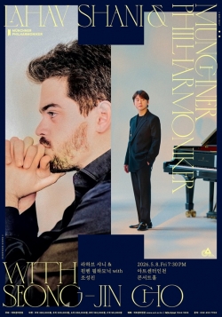 5월 8일 라하브 샤니 ＆ 뮌헨 필하모닉