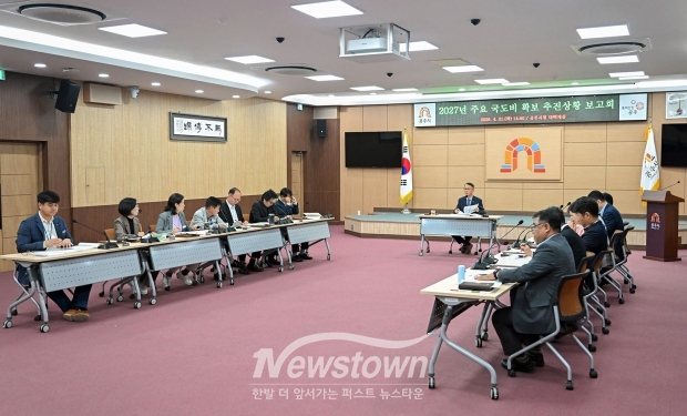 2027년 국도비 확보 추진상황 점검 회의