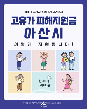 고유가 피해지원금